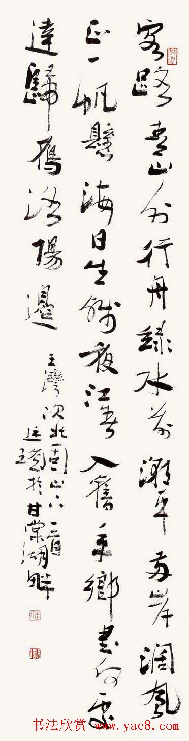 全国著名书法家作品邀请展第五辑