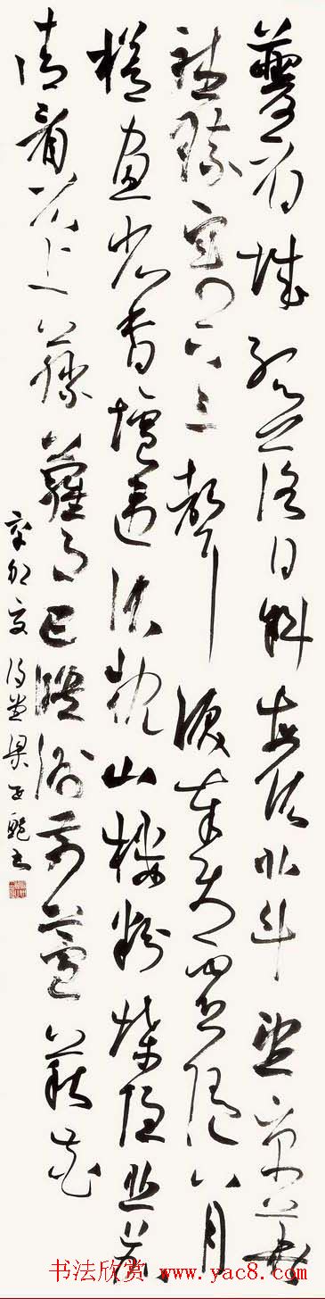 全国著名书法家作品邀请展第五辑