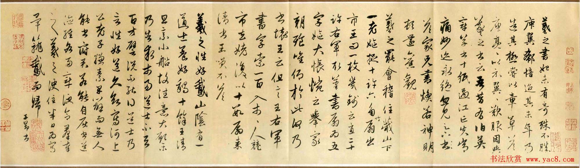 赵孟頫行书作品欣赏临王羲之书事卷