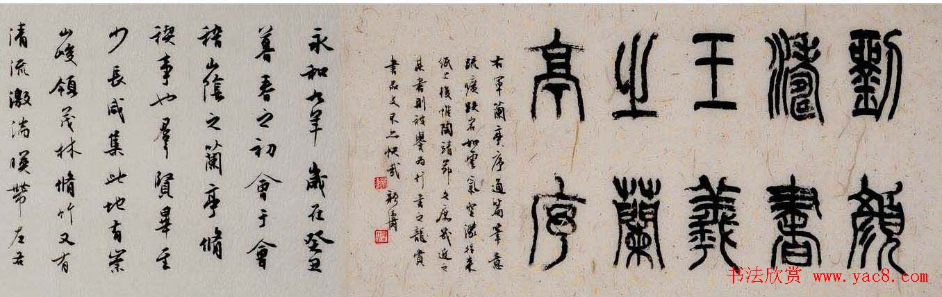 刘颜涛书王羲之兰亭序书法手卷