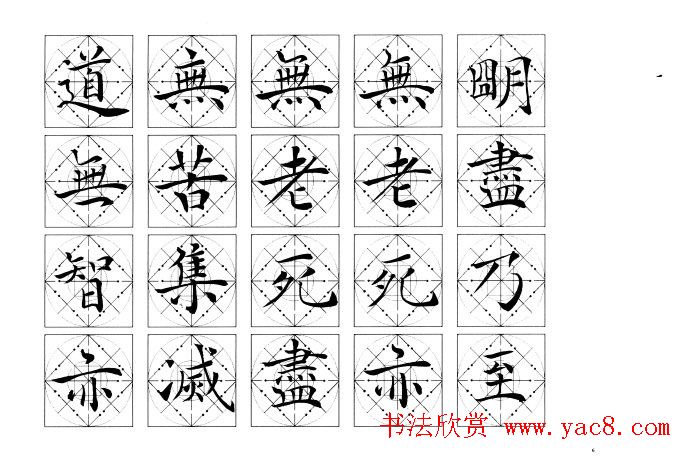 吴鸿清楷书作品欣赏心经书法