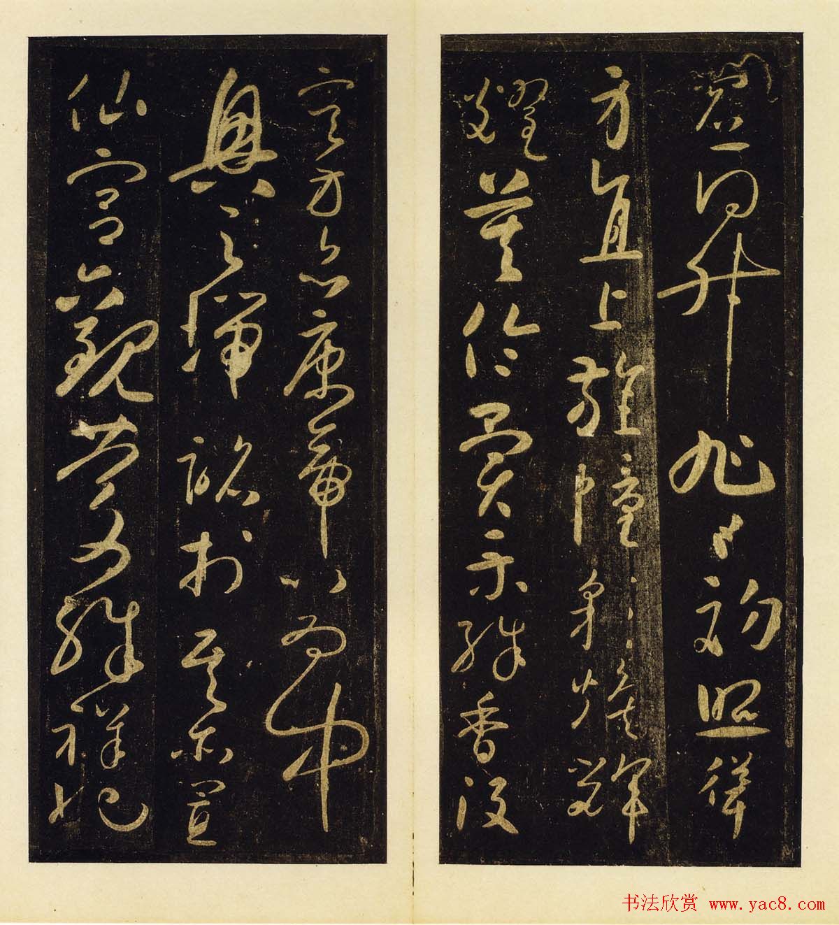 怀素草书欣赏圣母帖高清彩版