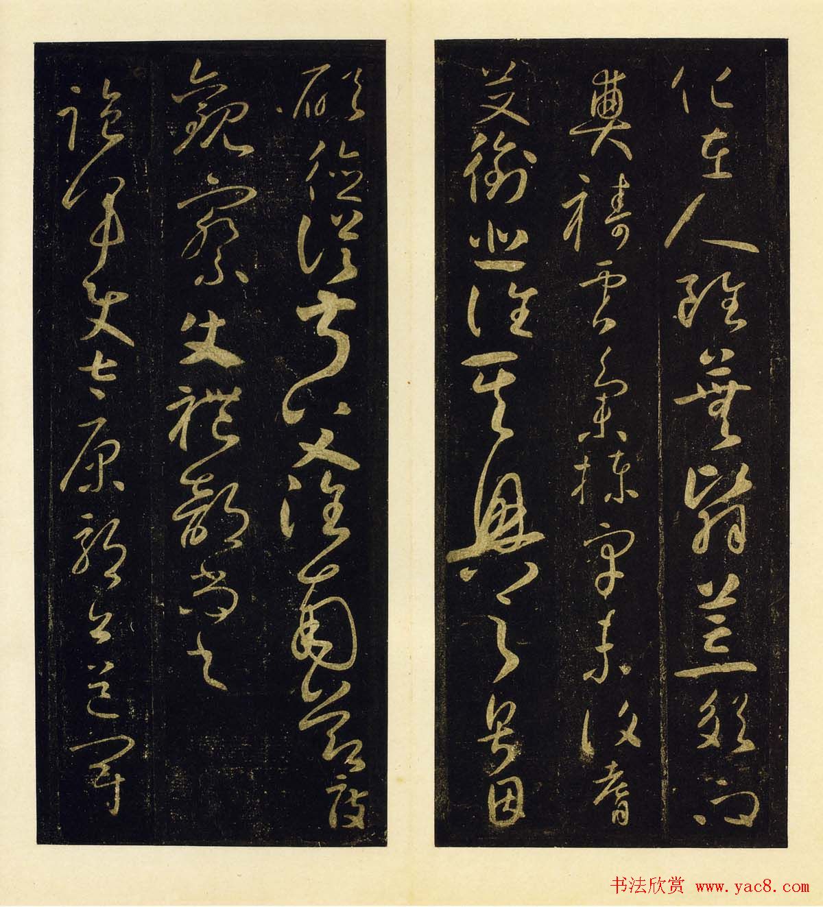 怀素草书欣赏圣母帖高清彩版