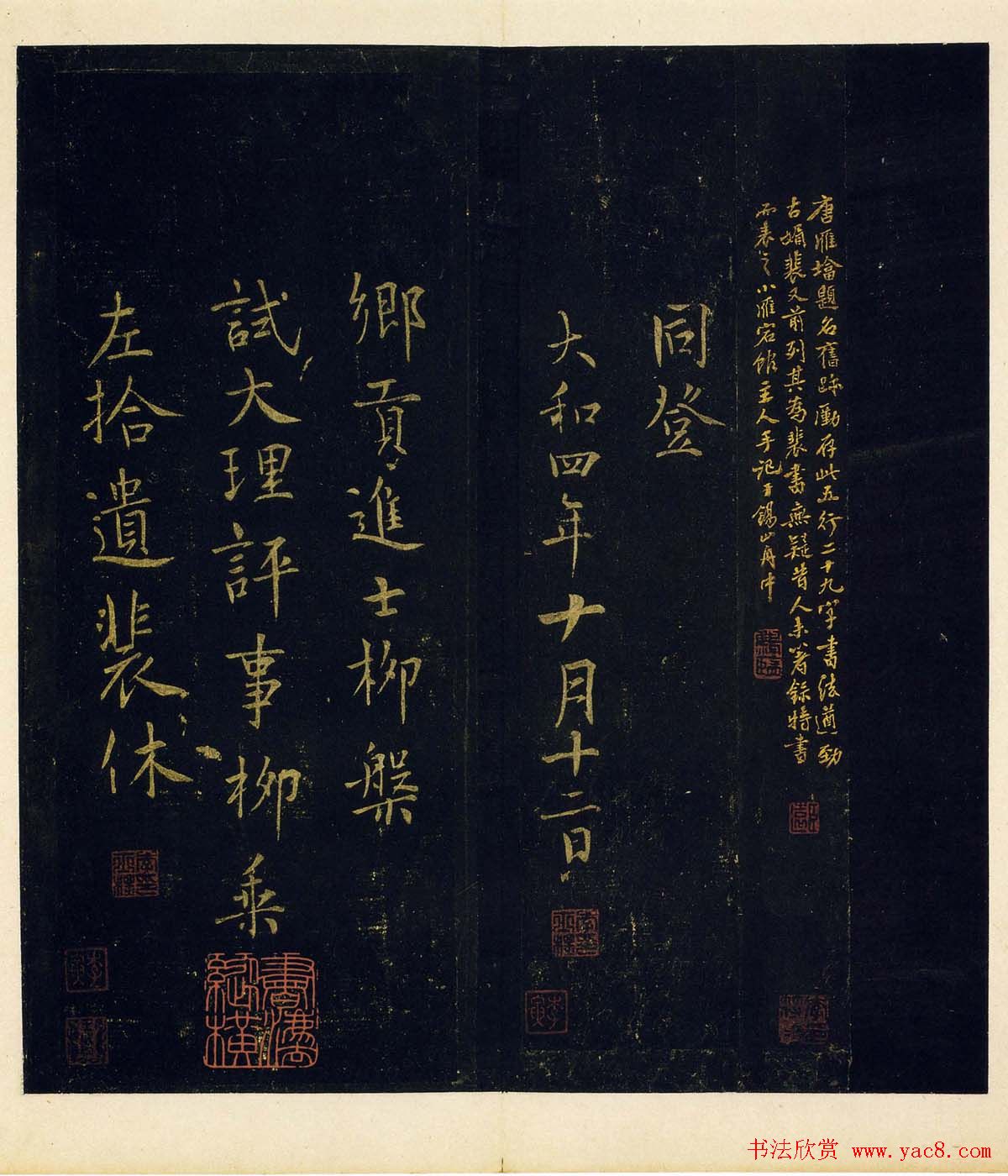 怀素草书欣赏圣母帖高清彩版