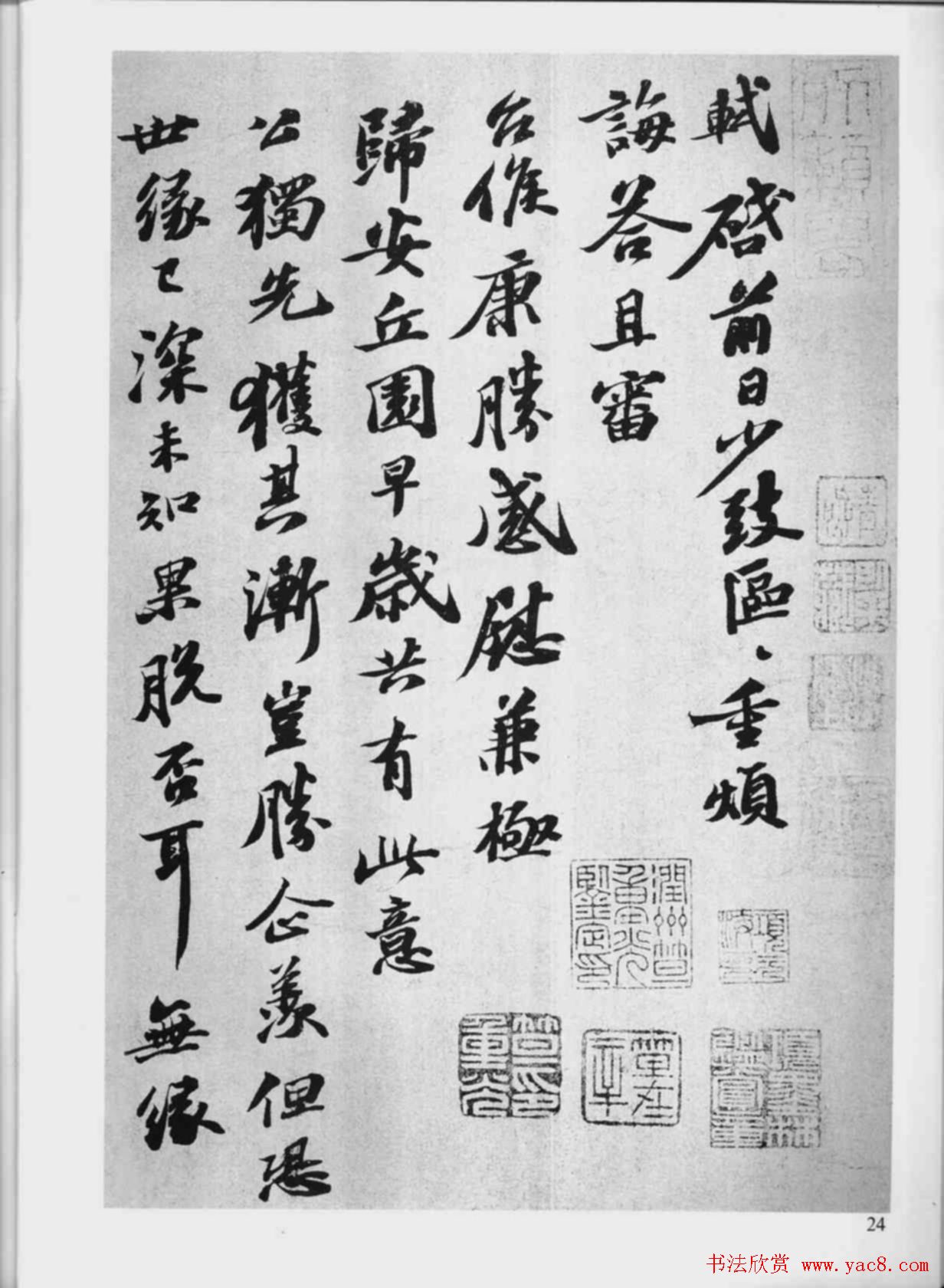 苏轼行书墨迹致子厚宫使正议尺牍