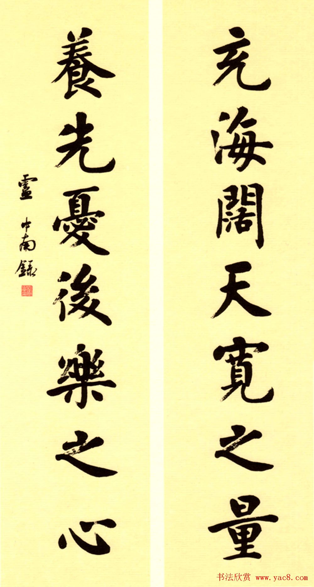 卢中南书法对联曾国藩嘉聯钞