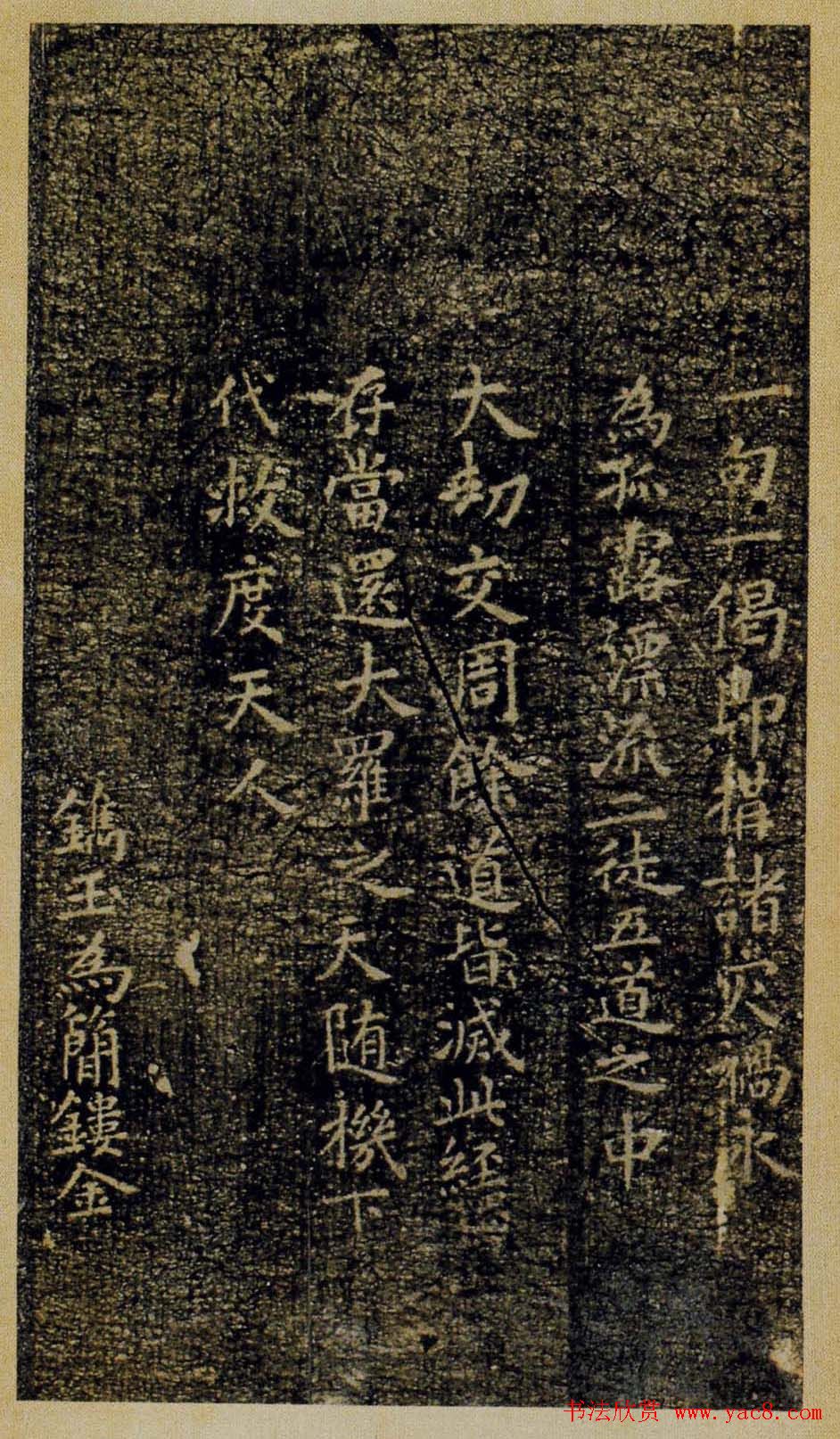 褚河南小楷欣赏《灵宝度人经》