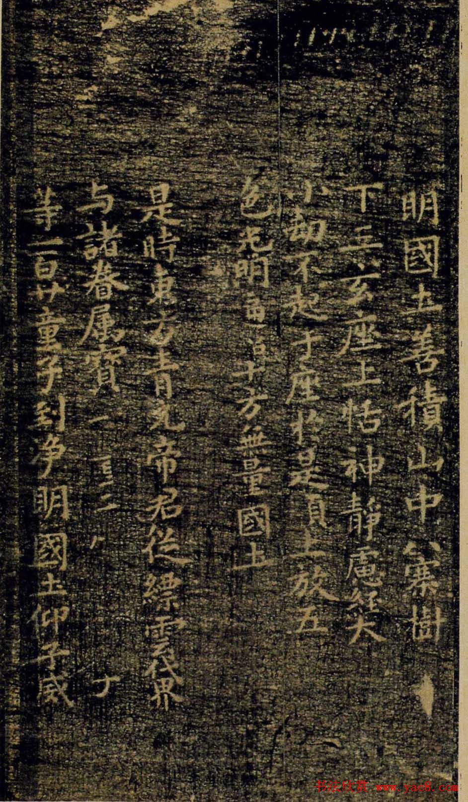 褚河南小楷欣赏《灵宝度人经》