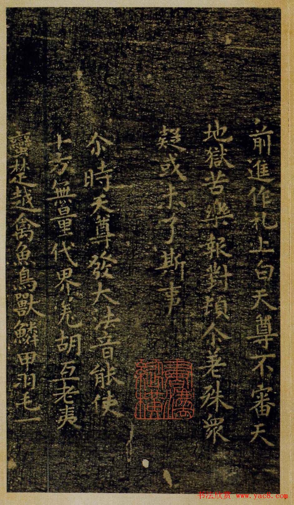 褚河南小楷欣赏《灵宝度人经》