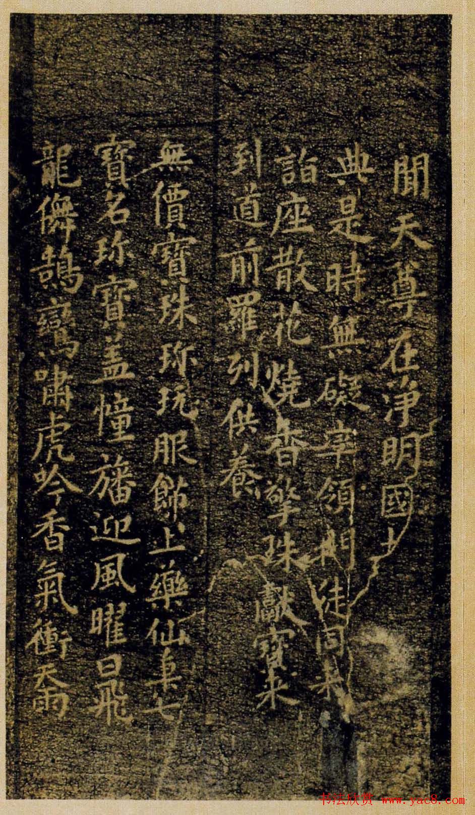 褚河南小楷欣赏《灵宝度人经》