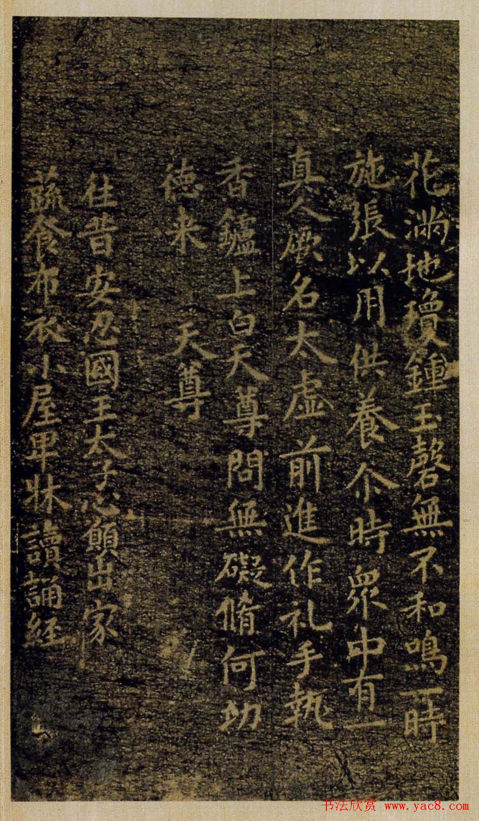 褚河南小楷欣赏《灵宝度人经》