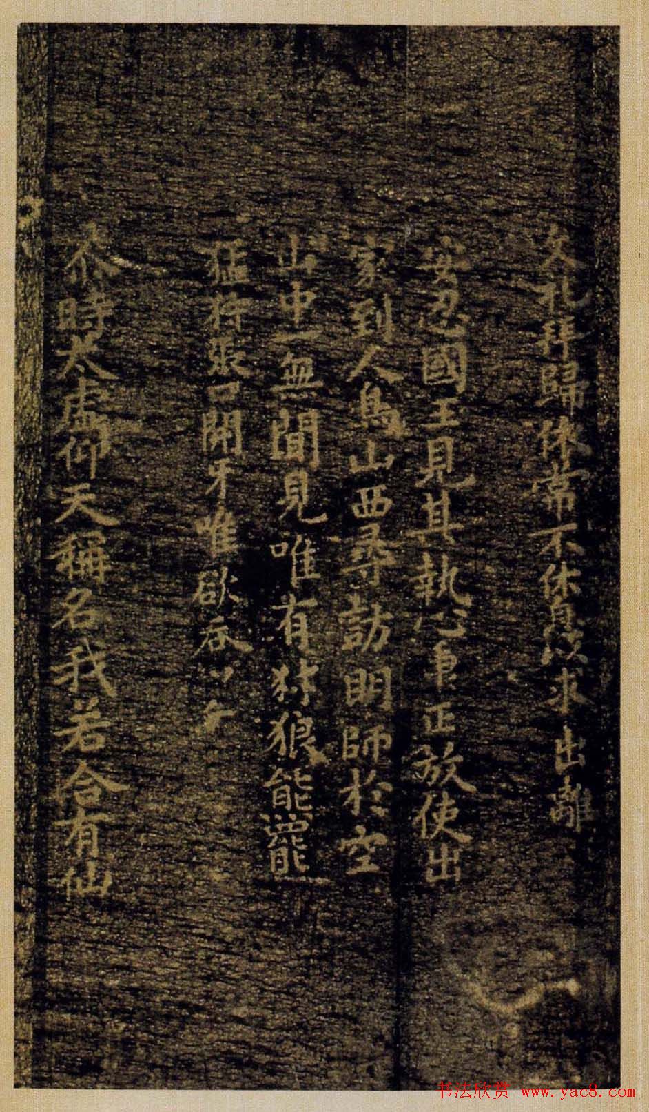 褚河南小楷欣赏《灵宝度人经》