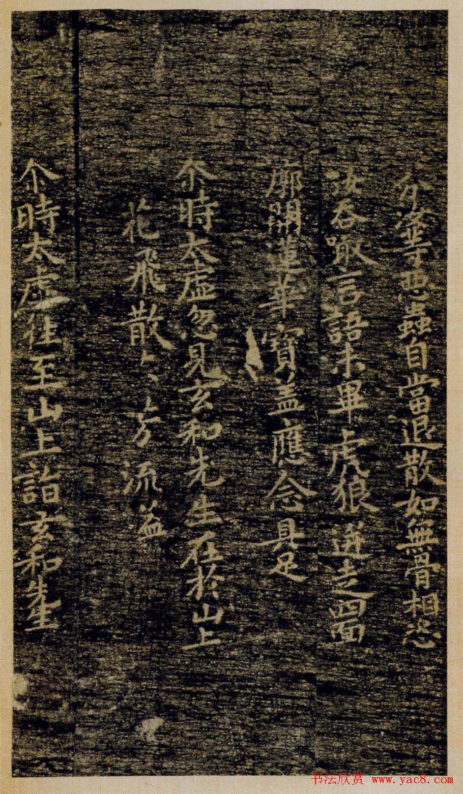 褚河南小楷欣赏《灵宝度人经》