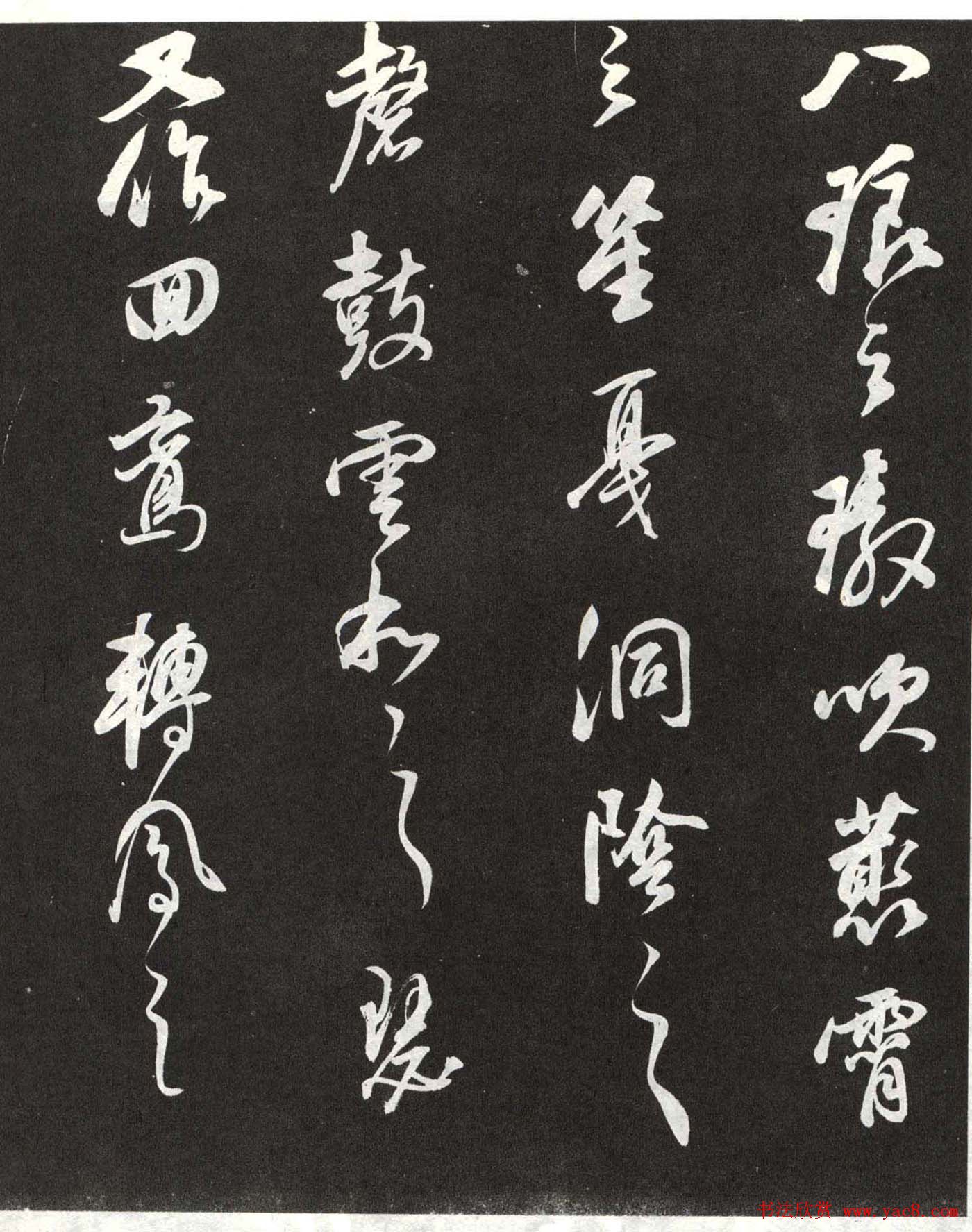 董其昌行书欣赏栖真志卷刻本