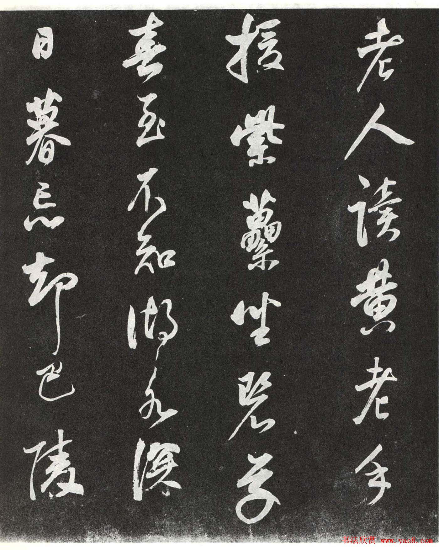 董其昌行书欣赏栖真志卷刻本