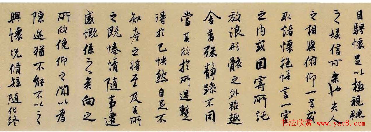 仇高驰行书作品王右军兰亭集序卷