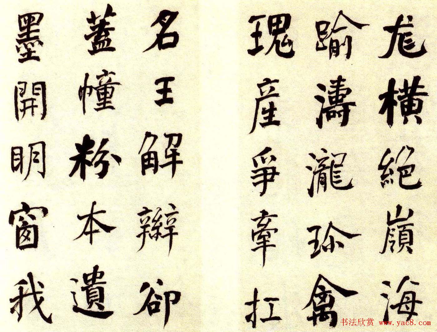 何绍基书法欣赏《楷书隶书册页》