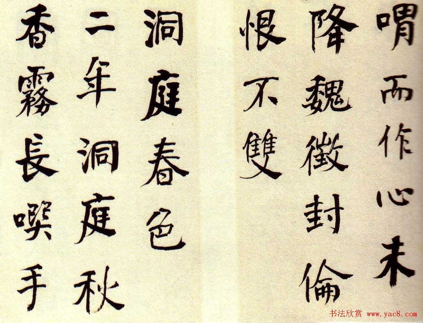 何绍基书法欣赏《楷书隶书册页》