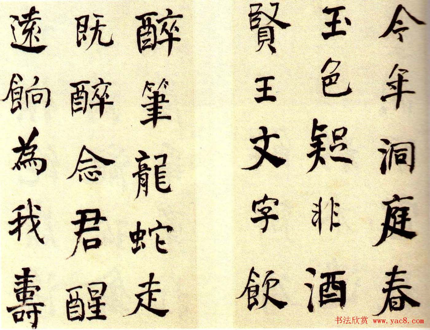 何绍基书法欣赏《楷书隶书册页》