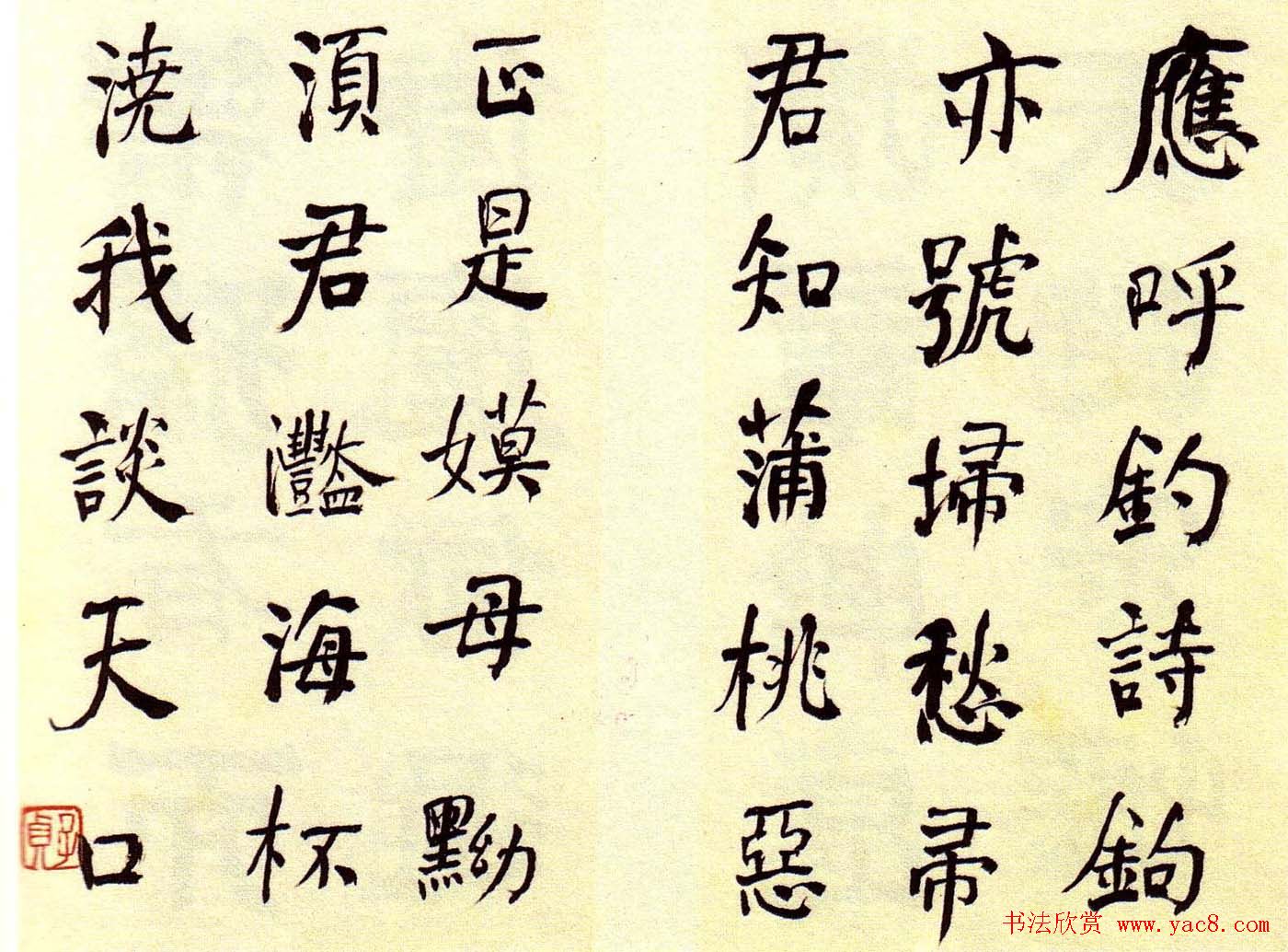 何绍基书法欣赏《楷书隶书册页》