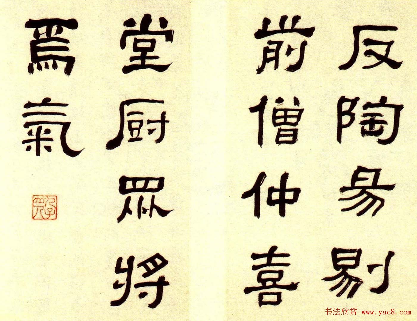 何绍基书法欣赏《楷书隶书册页》