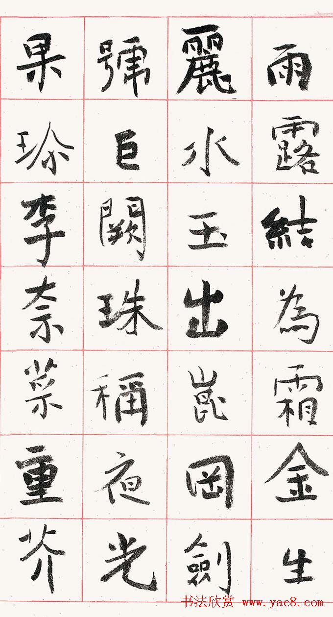 旭宇书法长卷楷书《千字文》