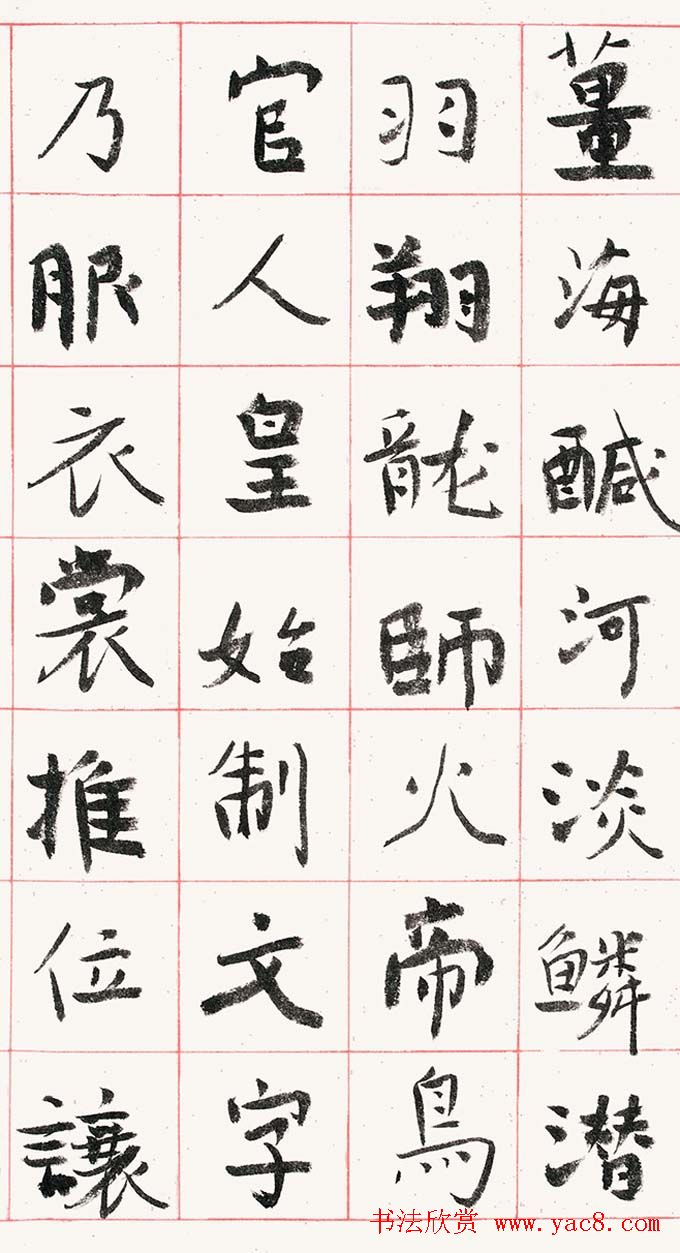 旭宇书法长卷楷书《千字文》