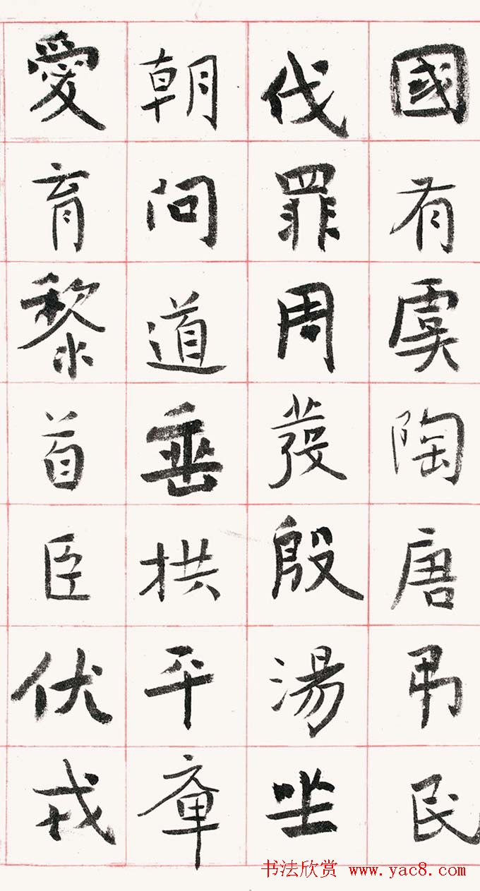 旭宇书法长卷楷书《千字文》