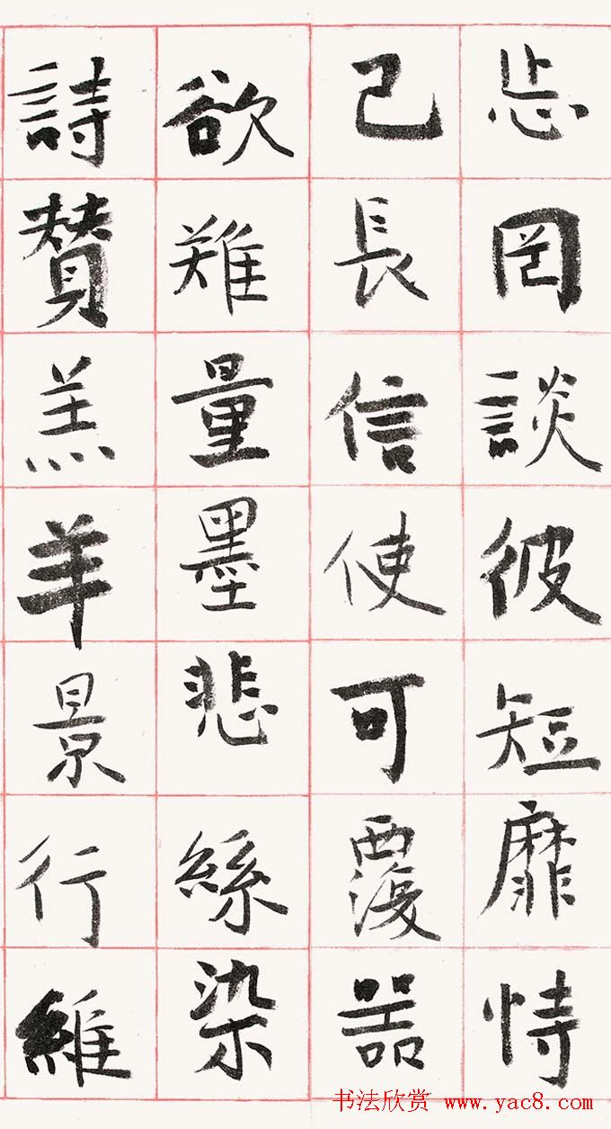 旭宇书法长卷楷书《千字文》