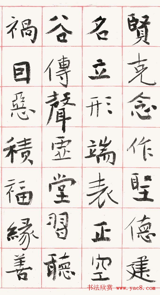 旭宇书法长卷楷书《千字文》