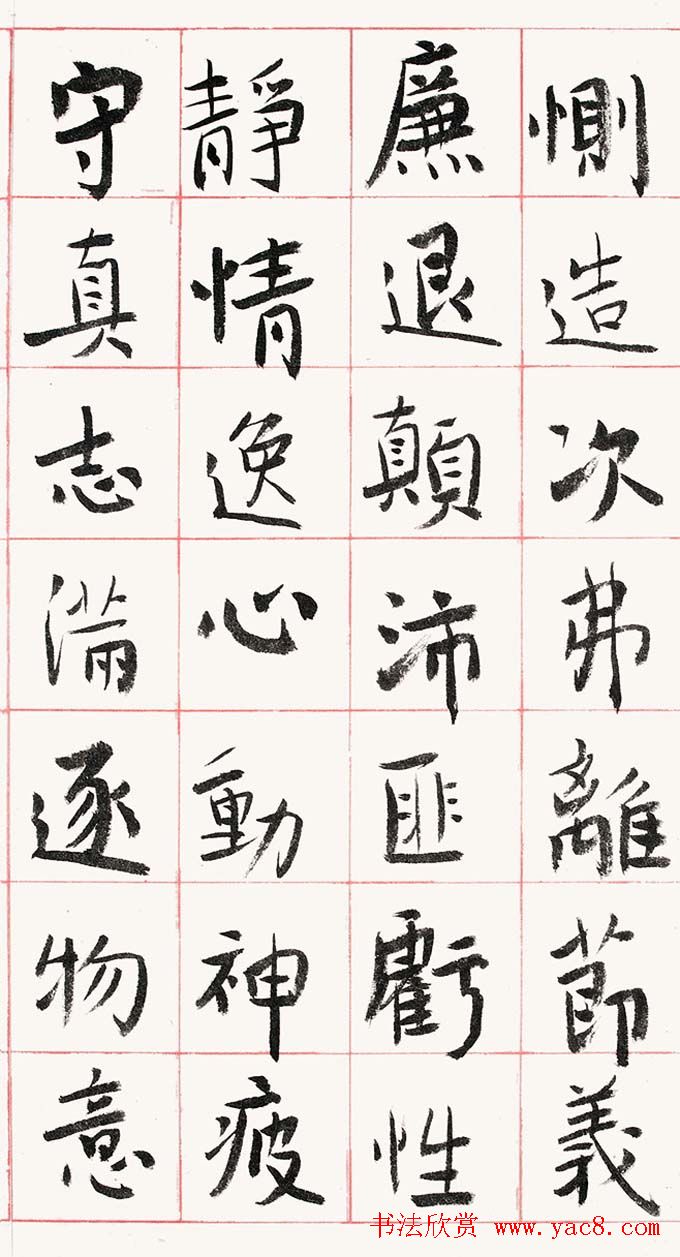 旭宇书法长卷楷书《千字文》