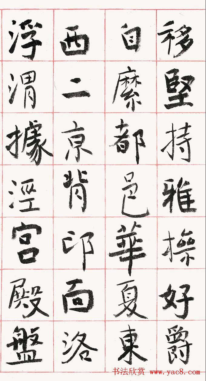 旭宇书法长卷楷书《千字文》