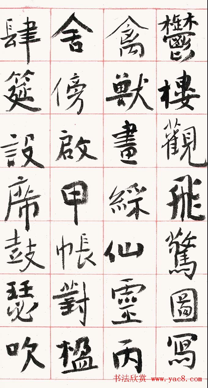 旭宇书法长卷楷书《千字文》