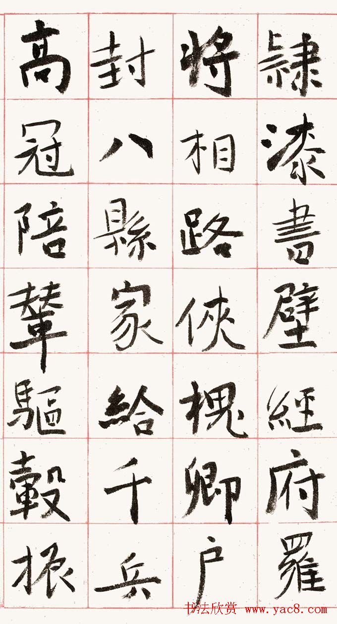 旭宇书法长卷楷书《千字文》