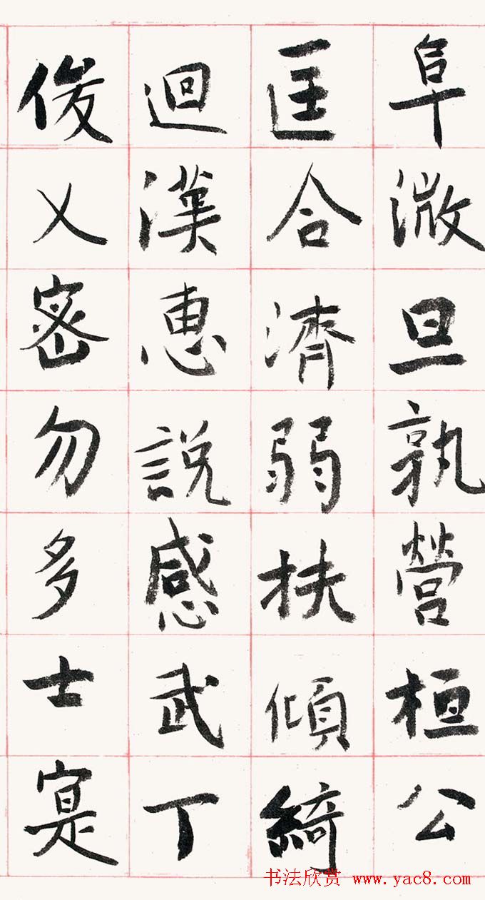 旭宇书法长卷楷书《千字文》