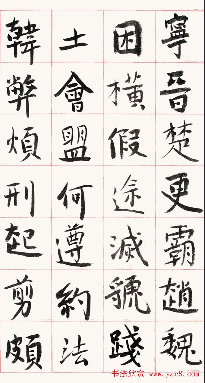 旭宇书法长卷楷书《千字文》