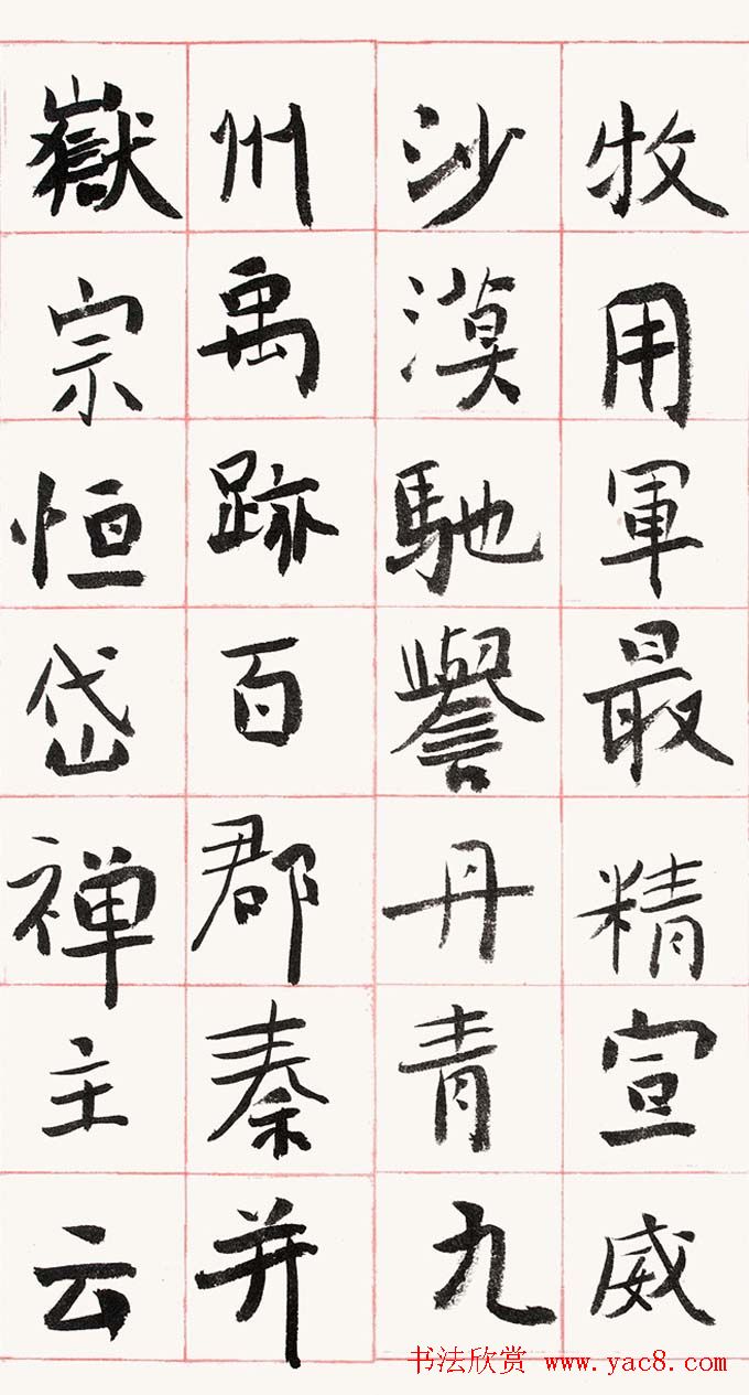 旭宇书法长卷楷书《千字文》