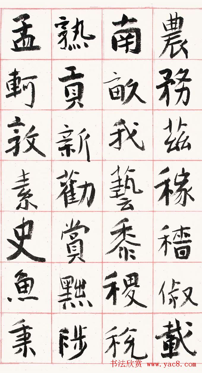 旭宇书法长卷楷书《千字文》