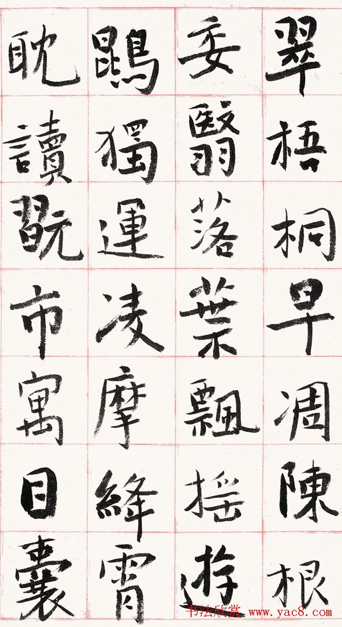 旭宇书法长卷楷书《千字文》