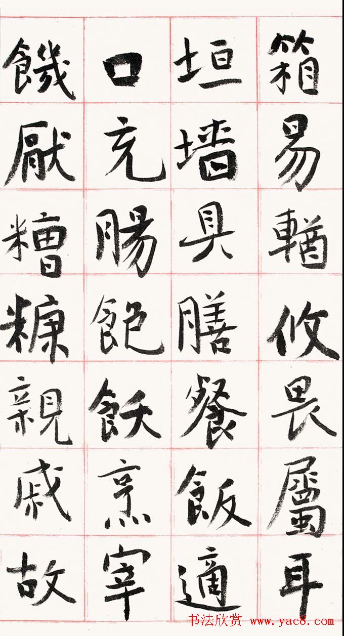 旭宇书法长卷楷书《千字文》