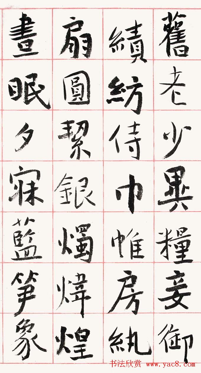 旭宇书法长卷楷书《千字文》