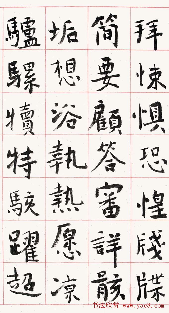 旭宇书法长卷楷书《千字文》