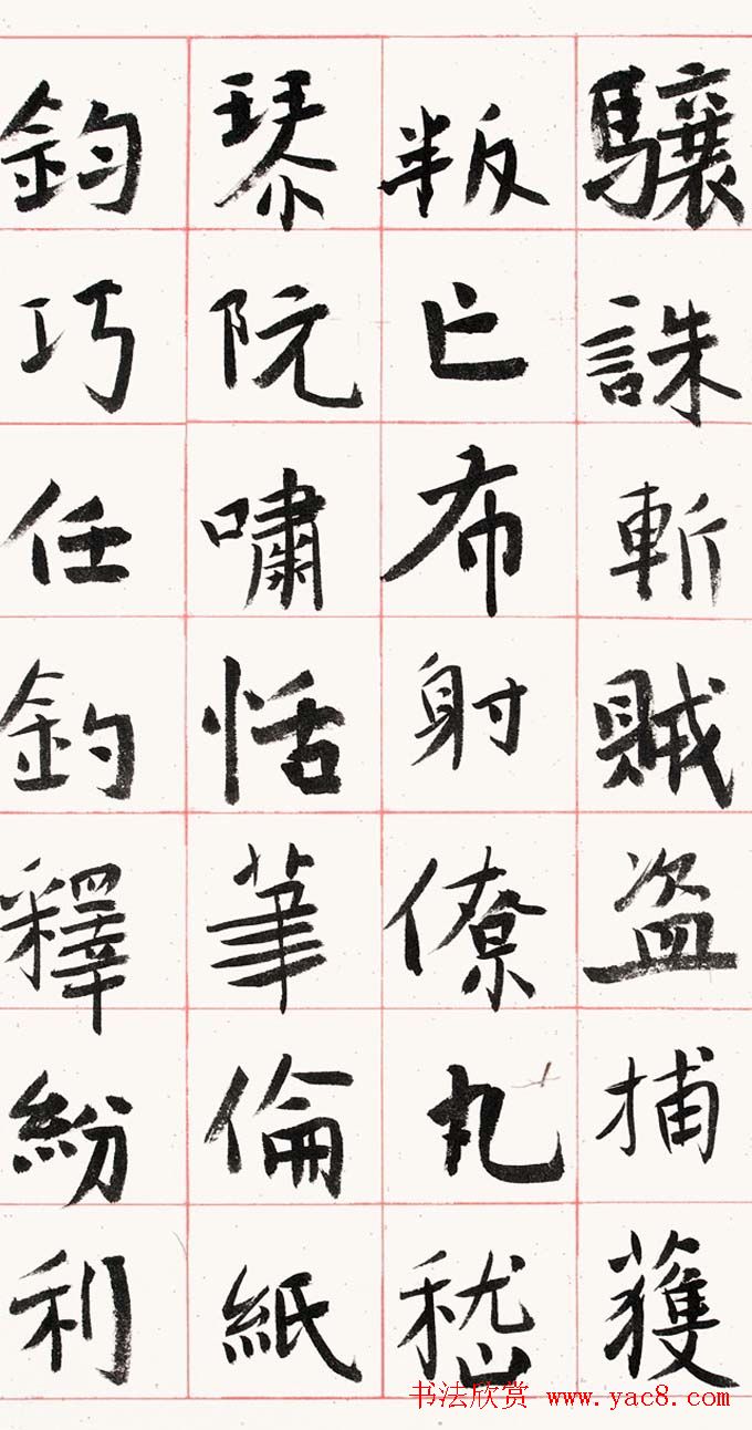 旭宇书法长卷楷书《千字文》