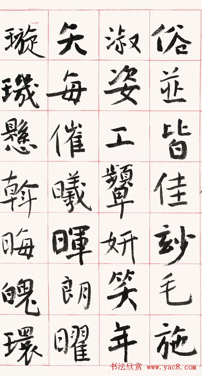 旭宇书法长卷楷书《千字文》