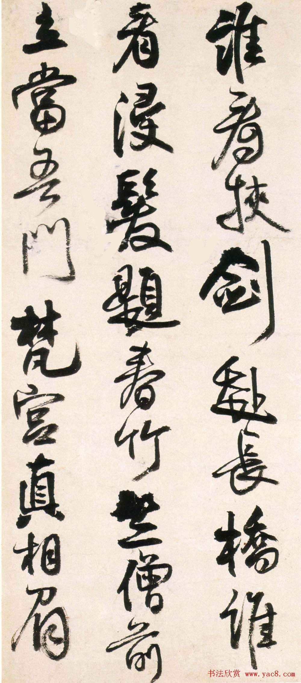 王铎行书欣赏听颖师琴歌