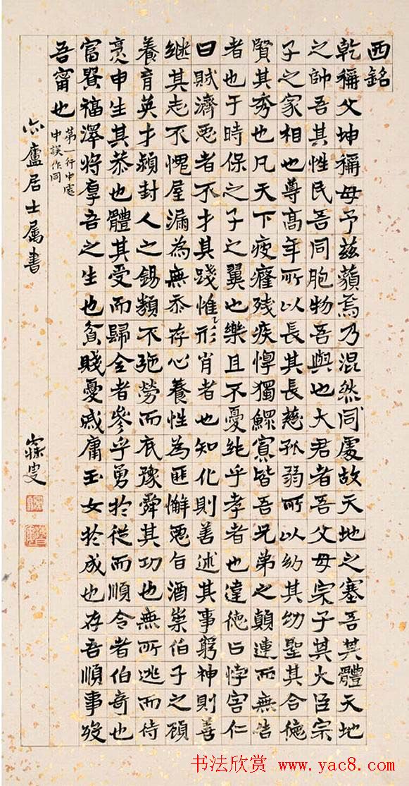 近代沈曾植书法作品欣赏