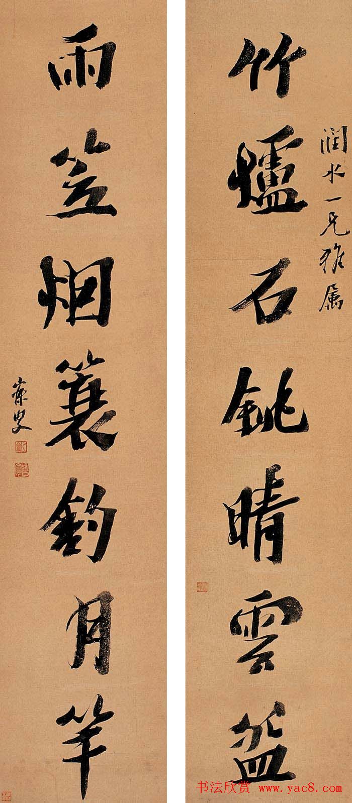 近代沈曾植书法作品欣赏