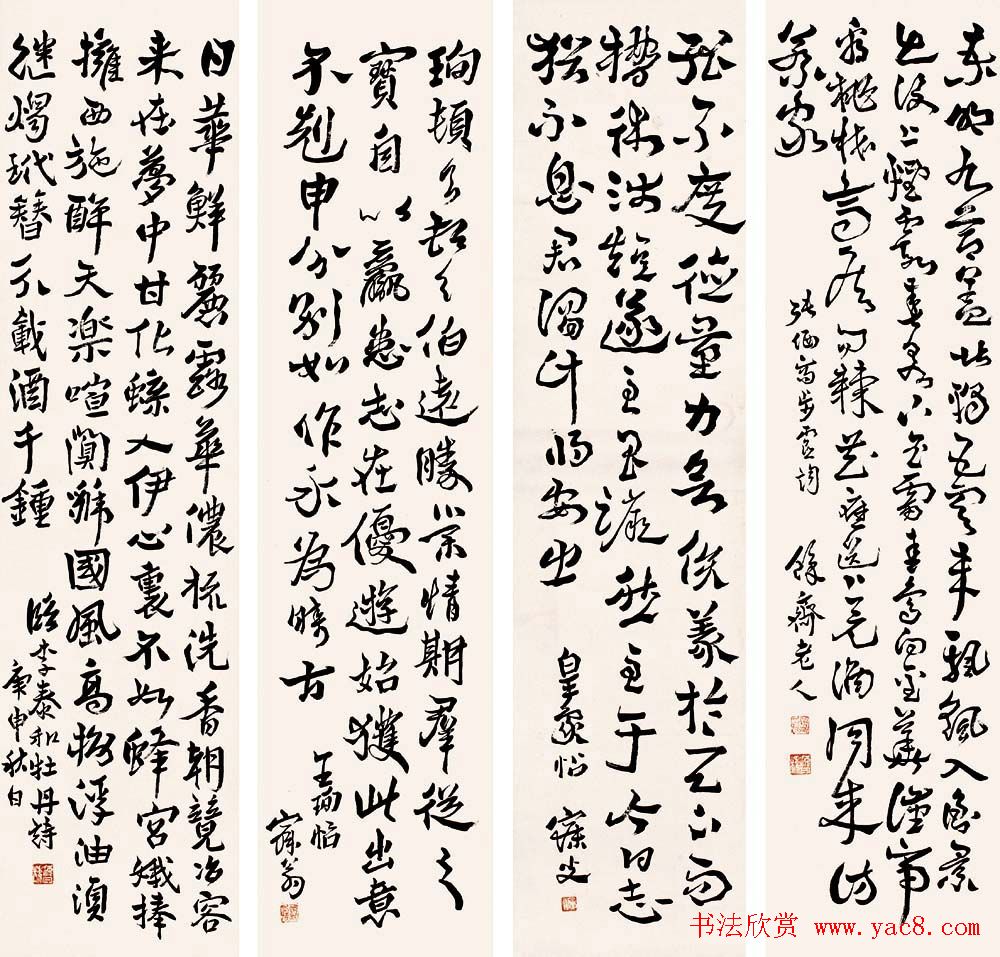 近代沈曾植书法作品欣赏