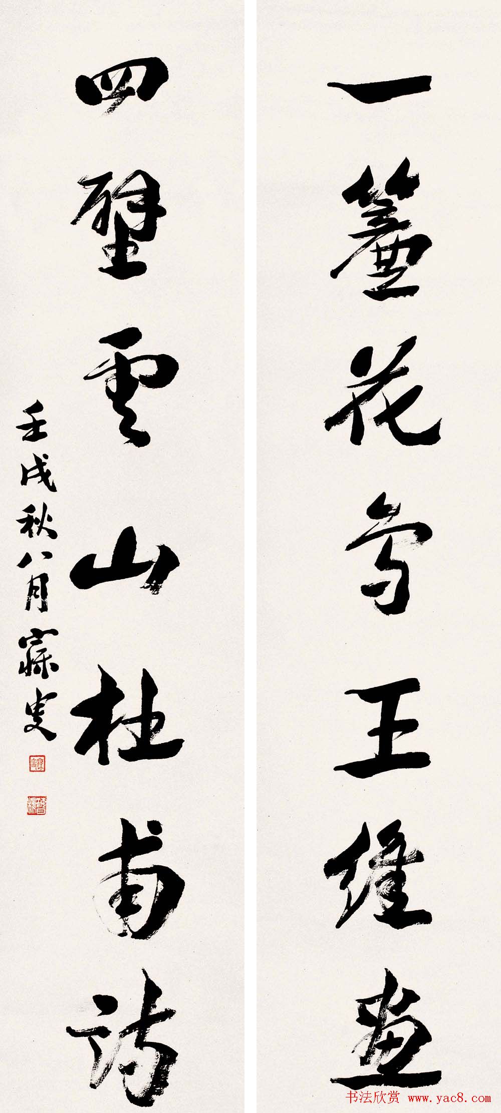 近代沈曾植书法作品欣赏