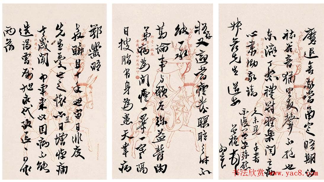 近代沈曾植书法作品欣赏